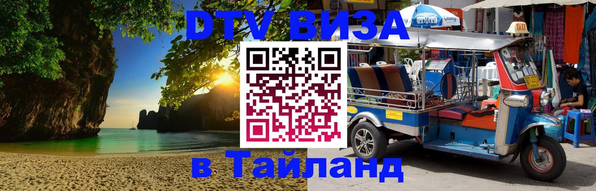 Сколько стоит DTV виза — актуальные цены, оформление даже без документов - 